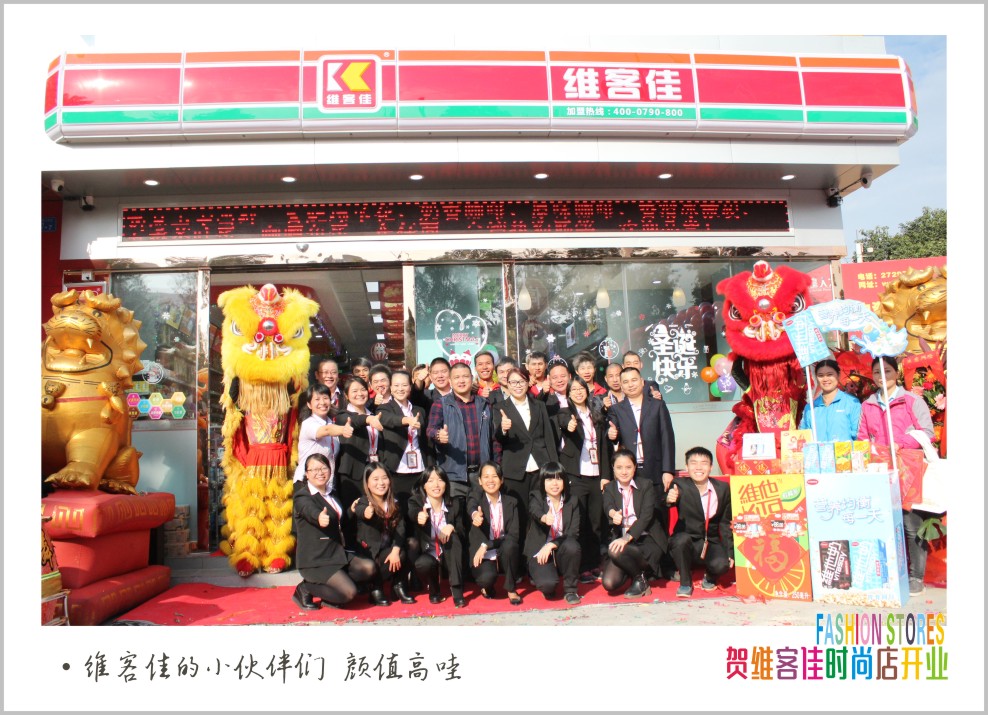 為什么要加盟全國(guó)連鎖便利店？