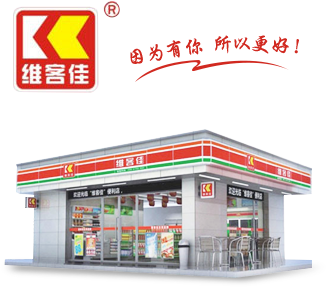 全國(guó)連鎖便利店的理想業(yè)態(tài)分析