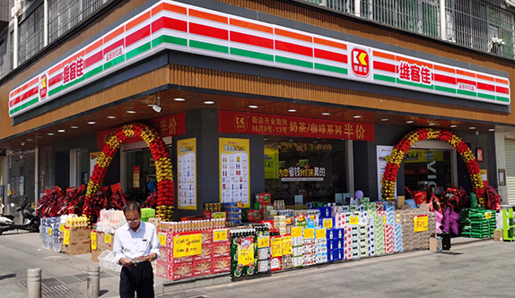 新零售、新模式、新高度—維客佳下村廣場會員店盛大開業.